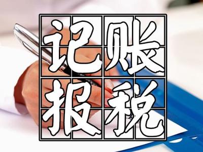 专业赋能，合规增效 灞桥区代理记账机构的服务价值与选择指南
