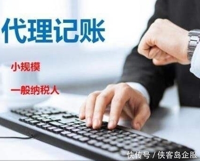 企业委托代账公司所需材料清单与流程详解